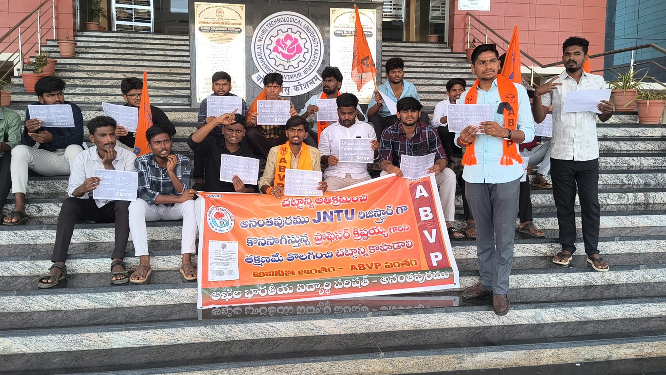 JNTU రిజిస్ట్రార్ కృష్ణయ్య ని తక్షణమే తొలగించాలి – ABVP